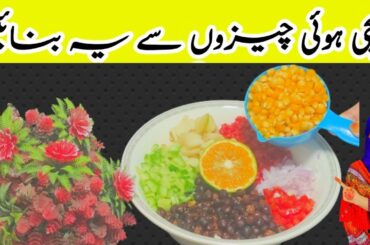 Corn Salad l Mix Salad l Salad Recipe l Desi Family Kitchen l
