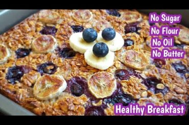 Blueberry Banana Baked Oatmeal | Healthy Breakfast Recipes | No Sugar, No Flour, No Oil Recipes