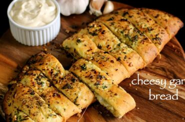 garlic bread recipe | cheesy garlic bread recipe | garlic cheese bread | dominos garlic bread