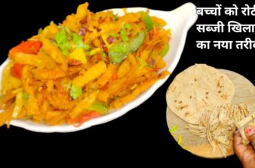 5 minute Tasty Healthy Lunch Box Recipe | Tiffin Recipe | Easy Recipe @PratibhaSachan