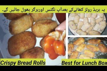 Chinese Bread Rolls Recipe | Healthy snacks for kids Lunch Box and Iftar | Bread crumbs recipe