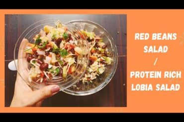 Red Kidney Beans Salad | Weight Loss Salad| Healthy Weight Loss Salad Recipe | | Protein Rich Salad