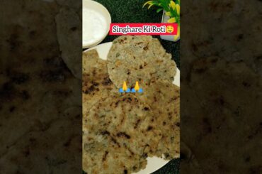 Navratri Special Bhog Recipe | Singhara Atta Roti| Healthy food For Vrat #shorts #viral #trending