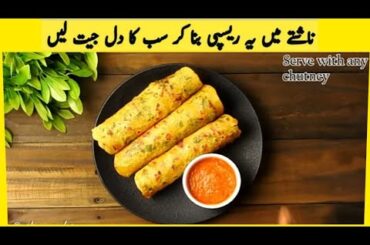 15 minutes Healthy breakfast Recipe/egg paratha with liquid dough/anda paratha/Raja Masood Food