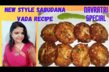 Navratri Special Snacks Recipe | Sabudana Vada Recipe | Perfect tricks to prepare Sabudana Vada