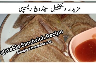Vegetable Sandwich Recipe | Simple Khana Pakana