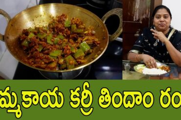 Sword bean curry |Village food|Healthy recipes