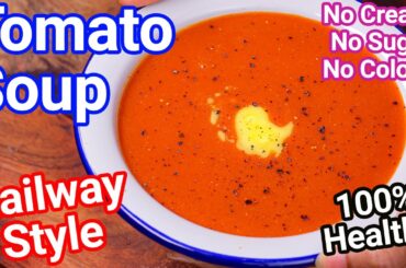 Railway Style Tomato Soup Recipe - Healthy No Cream, No Sugar, No Color | Cream Of Tomato Soup