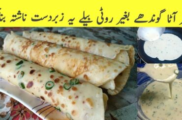 10 Minutes Easy Breakfast Recipe | No Kneading No Rolling Egg Paratha | Nashta Recipe