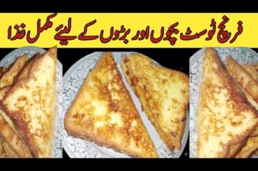 How to make french toast|French toast recipe|Healthy snacks by tanzym