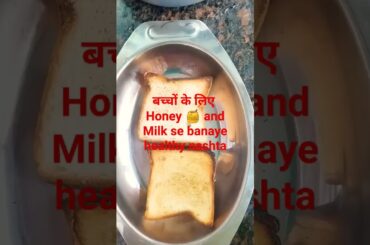 bachcho ka healthy breakfast recipes kaise banaye/#cooking #shortvideo #bread #breakfast#viral