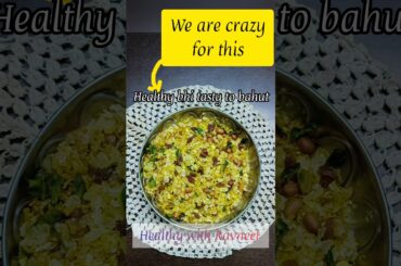 healthy bhi tasty bhi jowar chivda for weight loss #shortsfeed #shorts #shortsvideo