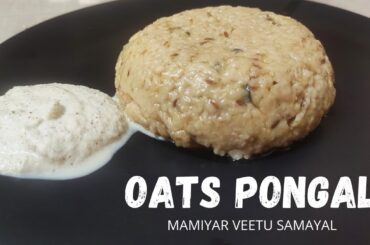 Oats Ven Pongal |Oats Pongal | Weight loss Recipe | Healthy Breakfast Recipe #mamiyarveetusamayal