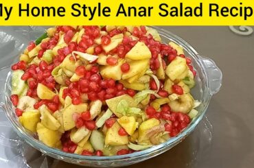 Pomegranate Salad|Anar Fruit Salad Recipe|Healthy and Diet Salad Recipe|Quick Healthy Lunch Recipe|