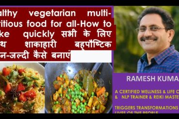 Nutritious recipe I Vegetarian Multi Nutritious recipe I Healthy food recipes vegetarian
