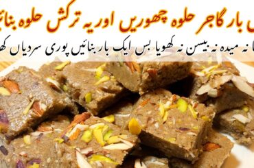 Just 5 minutes Healthy Mithai Recipe | No flour No Atta No cooking | No suji No Besan | Easy Sweet