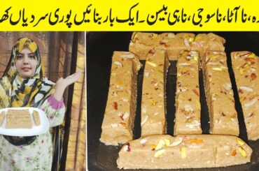 Just 5 Minute Healthy mithai Recipe for winter | No gas No Maida No atta No suji No besan