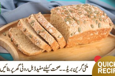 Multigrain Bread Recipe | Homemade Multigrain Healthy Bread Recipe | Eat Right With Hamza | MasalaTV