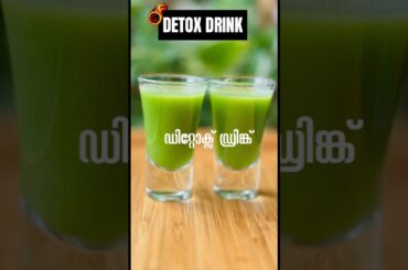 Detox Drink for weight loss and glowing skin #youtubeshorts #recipes