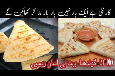 Easy Chicken Tortilla Sandwich Recipe | Roti Recipe Without Kneading By Kitchen With Mrs Gohar