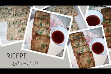 Quick And Easy Recipe By Samiya | Yummy And Tasty Recipe | Bread And Potato Recipe |