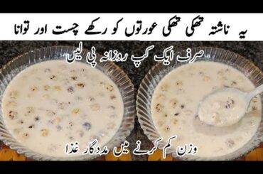 A Healthy Breakfast Recipe For strong Bones | Lack OF blood & Vitamin D | Cook With Shumaila