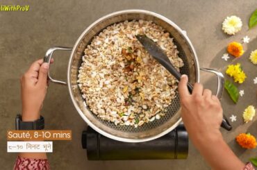 Crispy Millet and Poha Chiwda Recipe: Healthy and Delicious Snack Idea!