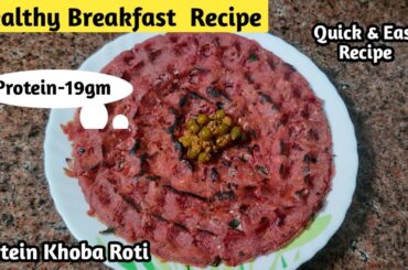 High Protein Breakfast | Quick and easy recipe | Healthy breakfast | Khoba Roti @AlpinoHealthFoods