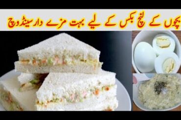 Mayonnaise Sandwich Recipe | Veg Mayo Sandwich | Easy & Quick Mayo Sandwich |  lunch box Sandwiches