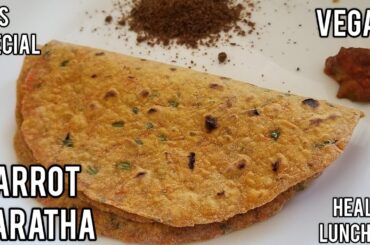 Carrot paratha | healthy dinner recipes | weight loss diet | winter breakfast recipe | vegan recipes