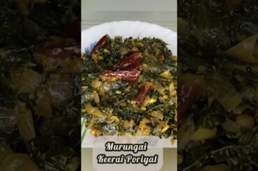Murungai Keerai Poriyal #shorts #trending #shortvideo #viral #healthy #cooking #moringa #yt #food