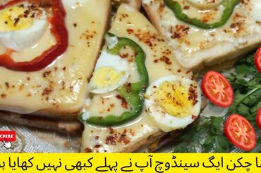 Bakery Style Chicken Egg Sandwich Recipe By Chatkhara With Uzma |Chicken Cheese Sandwich|lunch box |