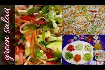 Healthy salad recipe. Delicious and healthy green salad recipe in bengali. #salad