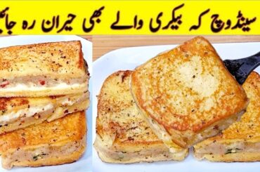 Mashed Potato French Toast | New Potato Sandwich | Bread Breakfast Recipe by Cook with Farooq