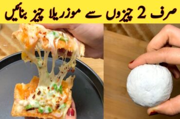Mozzarella Cheese Recipe by Annayas kitchen |  how to make Mozzarella Cheese at Home