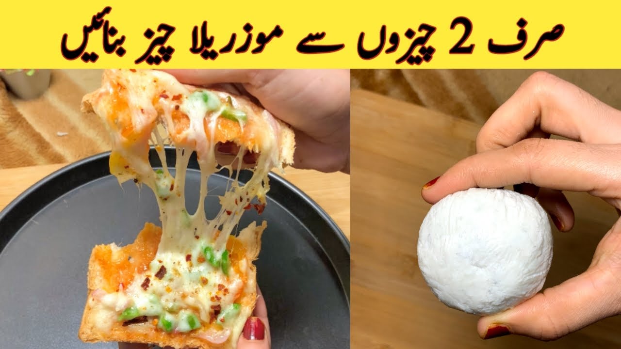 Mozzarella Cheese Recipe by Annayas kitchen | how to make Mozzarella Cheese at Home Mozzarella Cheese Recipe by Annayas kitchen | how to make Mozzarella Cheese at Home
