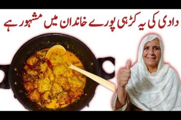 Asian Fav Pakora Kadhi Recipe | kadhi pakora banane ka tarika | Delicious Curry recipe by dadi