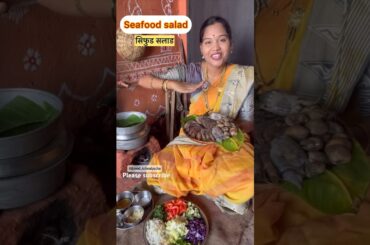 Seafood salad.#seafood #kolirecipe #crab #prawns #healthy #koli #queen #agri #@Swad_Koliwadyacha