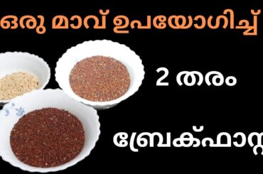 How to make healthy breakfast recipes /