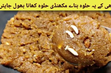 Aate ka halwa bina ghee ke||Atta Halwa recipe||Low budget winter special halwa recipe