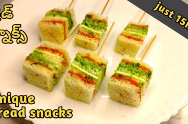 2mnt cheese bread recipe/bread sticks recipe/new recipe//snacks recipes/ bread snacks