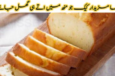 Tea Cake Recipe Low Cost Hommade TeaCake Recipe No Oven No Beater