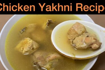 Chicken Yakhni Recipe |Chicken Broth Recipe by Anjum food corner |yakhni Banane ka Tarika |chicken |