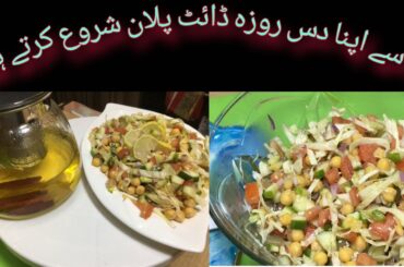 10 Days Diet Plan Healthy Choora Salad Recipe|Weight Loss|Meenu cook with love|Let's cook together