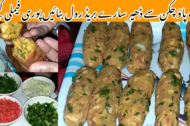 5 Minutes Healthy Snacks Recipe | Egg Snacks | Chicken Bread Roll Recipe New Recipe 30 Se 40 Roll