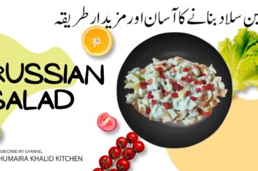 EASY & DELICIOUS RUSSIAN SALAD | Humaira Khalid | Healthy Salad