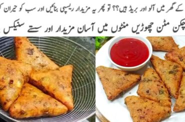 Bread Potato Snacks / Quick, Crunchy & Healthy Breakfast Recipe | Easy Way @tastyfoodwithswaira2434