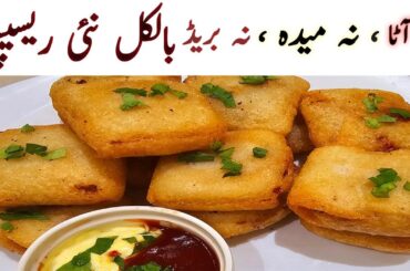 Suji ke kurkure snacks|5 Minutes Healthy Snacks Recipes|Unique Easy Snacks Recipes | Potato snacks