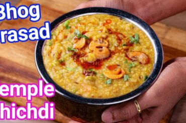 Temple Style Khichdi - Healthy & Tasty Comfort Food | Bhog Prasad Ki Khichdi Recipe