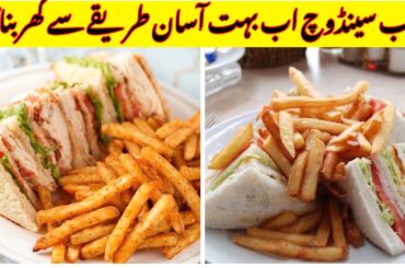 Pulled Chicken Club Sandwich | Easy Recipe of Club Sandwich | How to make club sandwich at home